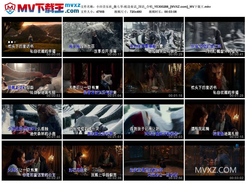 小田音乐社_傲七爷-枕边童话_国语_合唱_YE300288